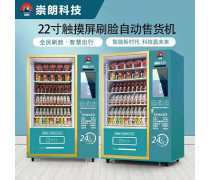 商业专用设备